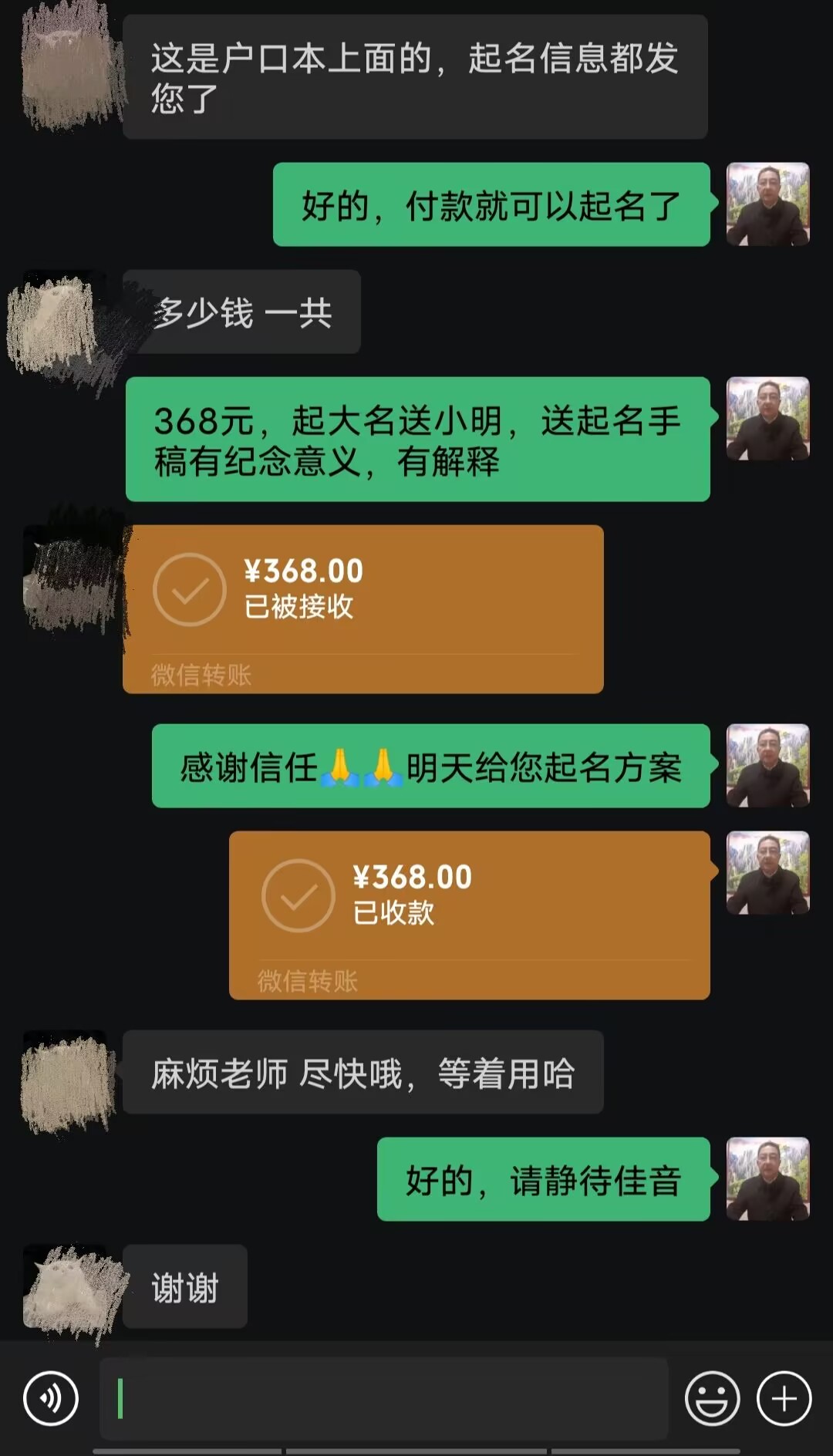 容县起名案例，感谢支持